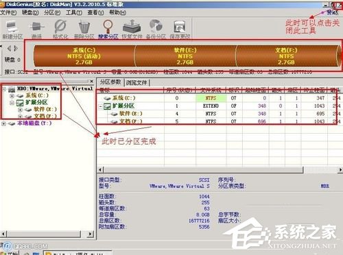 Win7系統Diskgenius怎麼用？Diskgenius分區工具的使用方法