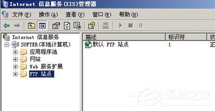 Win7系統如何訪問FTP服務器？