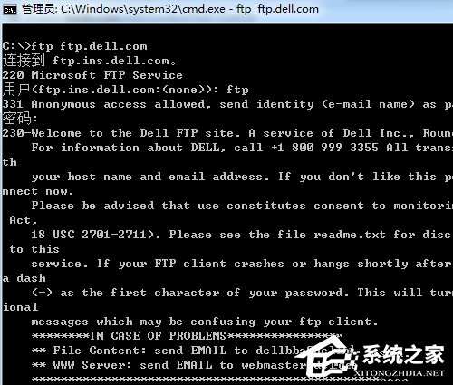 Win7系統如何訪問FTP服務器？