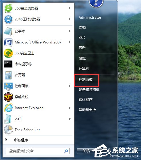 Win7系統Trustedinstaller.exe占用最高怎麼解決？