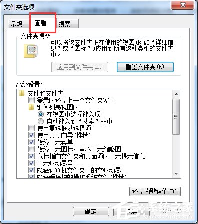 如何解決Win7系統桌面出現Desktop.ini的問題？