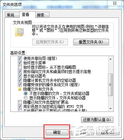 如何解決Win7系統桌面出現Desktop.ini的問題？