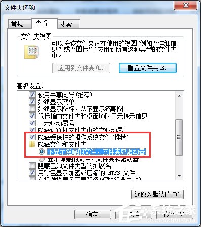 如何解決Win7系統桌面出現Desktop.ini的問題？