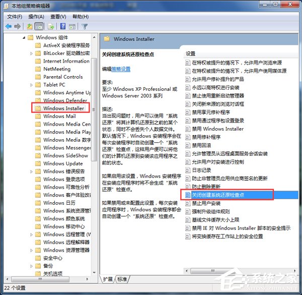 Win7刪除System Volume information文件夾的方法