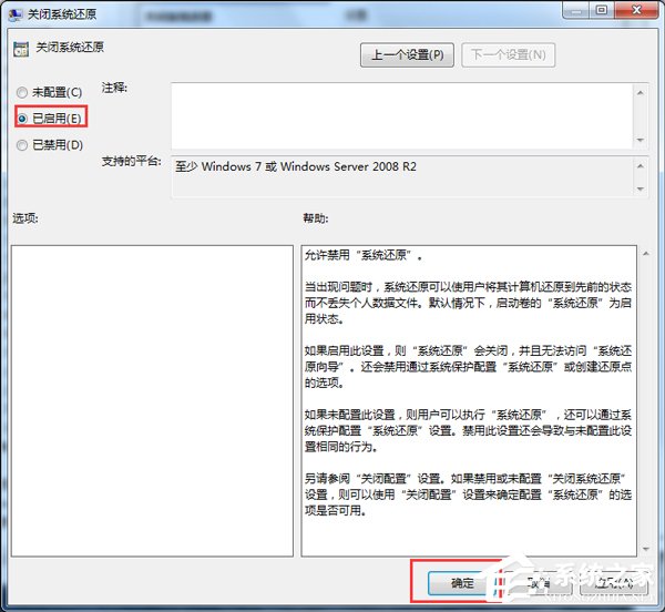 Win7刪除System Volume information文件夾的方法