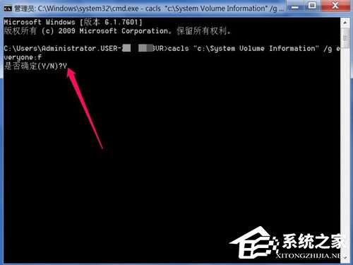 Win7刪除System Volume information文件夾的方法