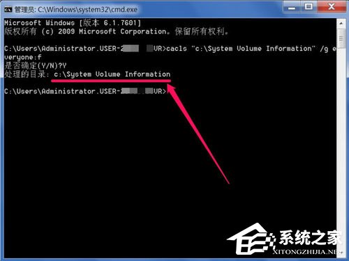 Win7刪除System Volume information文件夾的方法