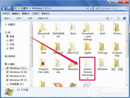 Win7刪除System Volume information文件夾的方法