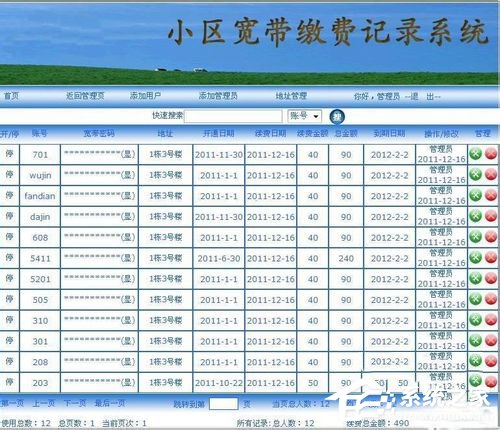 Win7網絡連接出錯代碼629怎麼辦？