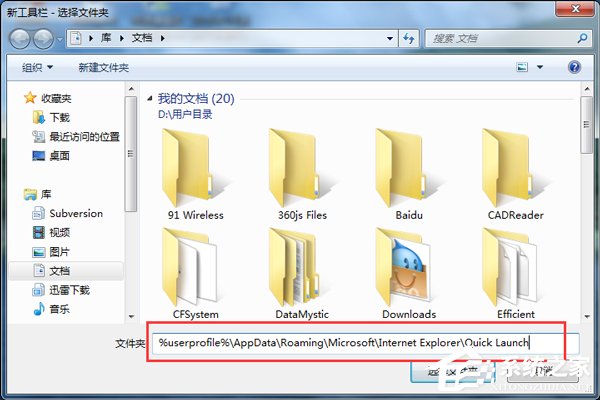 Win7快速啟動欄不見了怎麼辦？