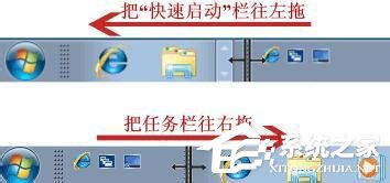 Win7快速啟動欄不見了怎麼辦？