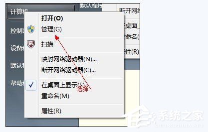 Win7怎麼合並磁盤？合並磁盤的方法