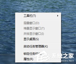 Win7快速啟動欄不見了怎麼辦？