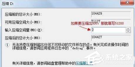 Win7怎麼合並磁盤？合並磁盤的方法