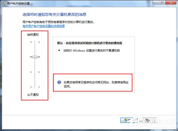 Win7安裝軟件需要管理員權限的解決方法