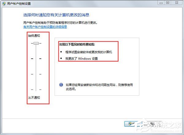 Win7安裝軟件需要管理員權限的解決方法