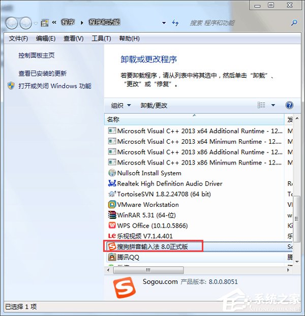 Win7系統中imeutil.exe是什麼進程？