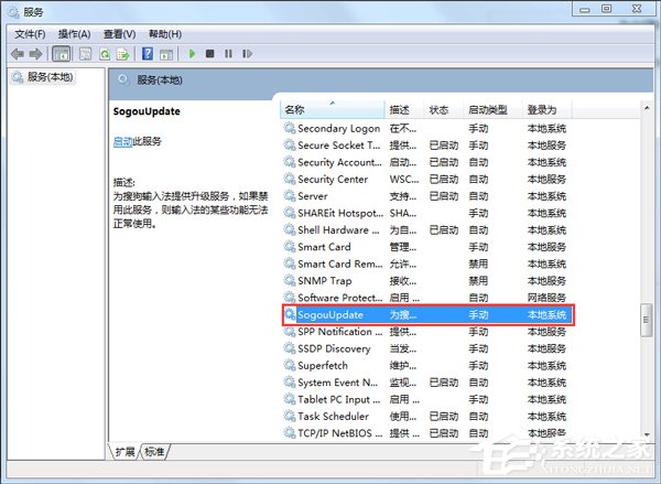 Win7系統中imeutil.exe是什麼進程？