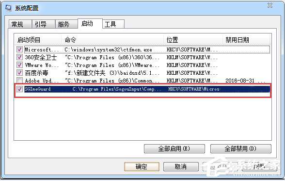 Win7系統中imeutil.exe是什麼進程？