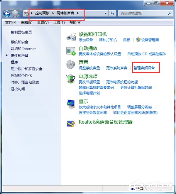 Win7如何消除音箱電流聲？消除音箱電流聲的方法