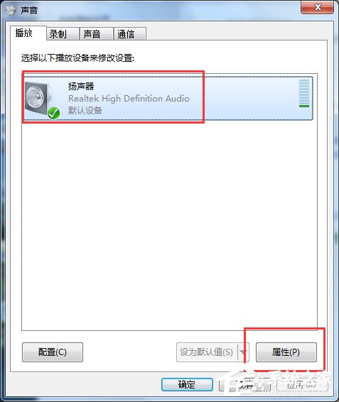 Win7如何消除音箱電流聲？消除音箱電流聲的方法