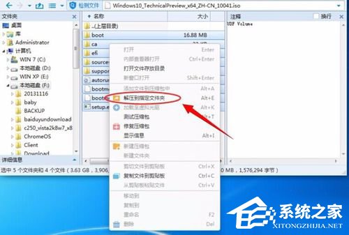 Win7系統如何使用nt6 hdd installer安裝Win10系統？