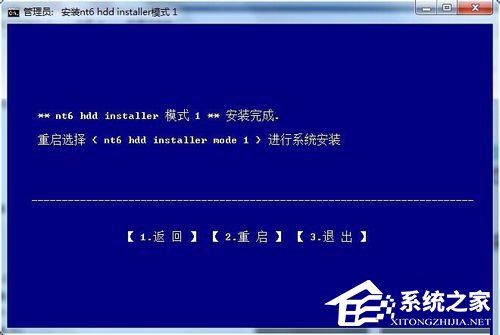 Win7系統如何使用nt6 hdd installer安裝Win10系統？