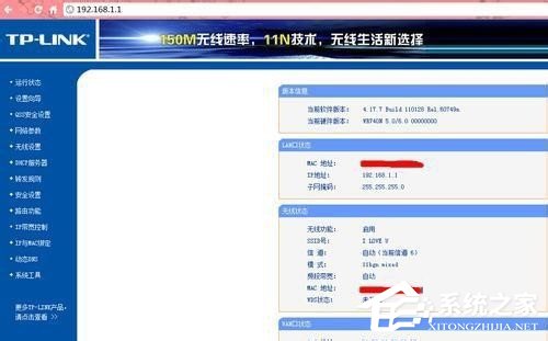 Win7系統進入網址192.168.1.1路由器設置密碼的方法