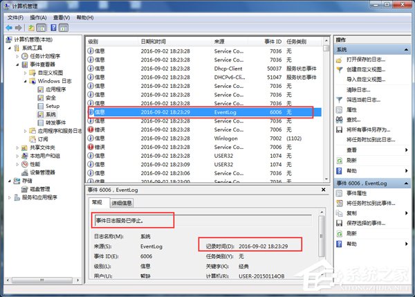 Win7如何查看電腦使用記錄？