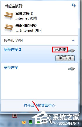 Win7系統打不開網頁如何解決？