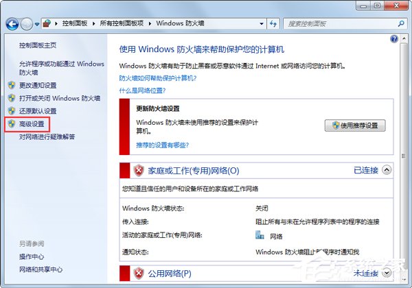 Win7系統打不開網頁如何解決？