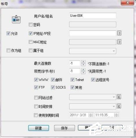 Win7系統ccproxy怎麼用？設置ccproxy的方法和步驟