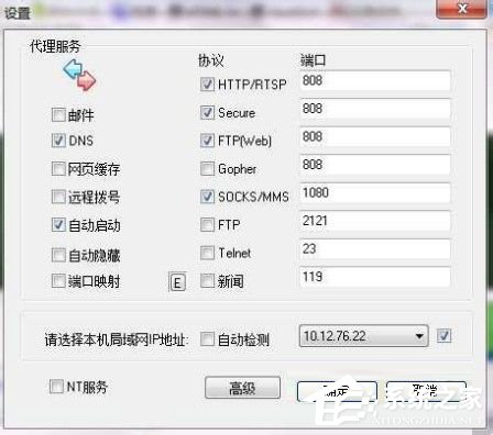 Win7系統ccproxy怎麼用？設置ccproxy的方法和步驟