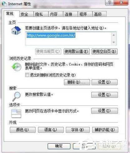 Win7系統ccproxy怎麼用？設置ccproxy的方法和步驟