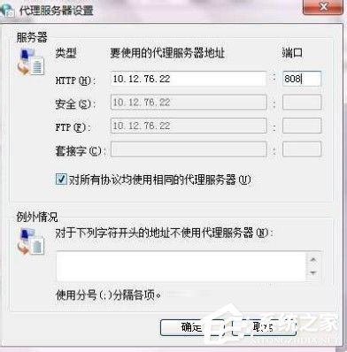 Win7系統ccproxy怎麼用？設置ccproxy的方法和步驟