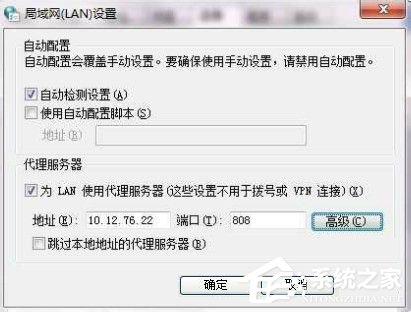 Win7系統ccproxy怎麼用？設置ccproxy的方法和步驟