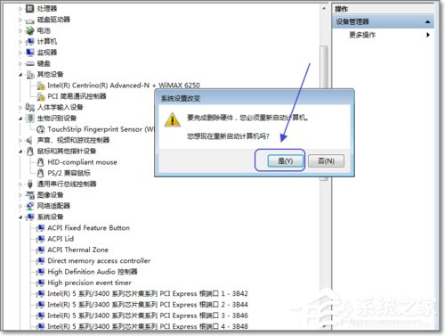 Win7如何禁用觸控板？禁用觸控板的方法