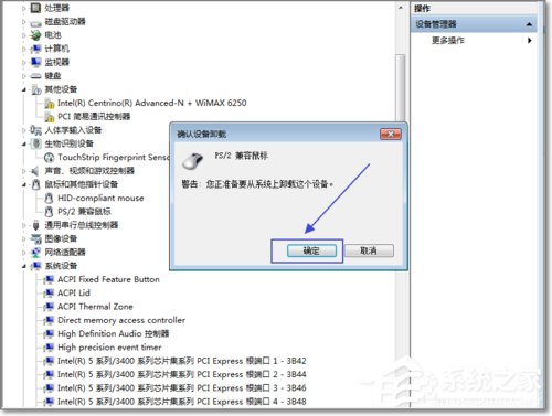 Win7如何禁用觸控板？禁用觸控板的方法