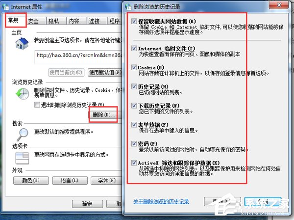 Win7 IE浏覽器左下角顯示“Win7已完畢 但網頁上有錯誤”怎麼辦？