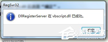 Win7 IE浏覽器左下角顯示“Win7已完畢 但網頁上有錯誤”怎麼辦？