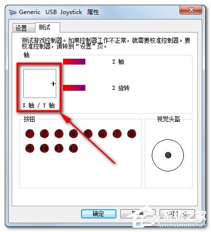 Win7電腦游戲手柄怎麼設置？