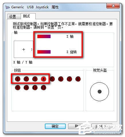 Win7電腦游戲手柄怎麼設置？