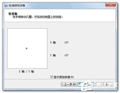 Win7電腦游戲手柄怎麼設置？