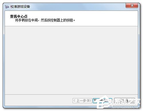 Win7電腦游戲手柄怎麼設置？