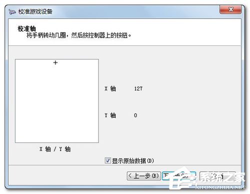 Win7電腦游戲手柄怎麼設置？