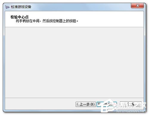 Win7電腦游戲手柄怎麼設置？