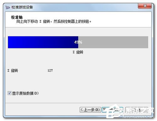 Win7電腦游戲手柄怎麼設置？