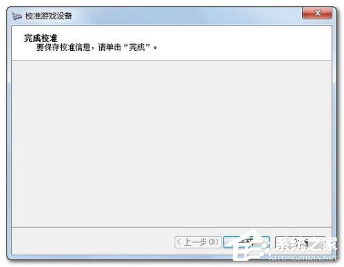 Win7電腦游戲手柄怎麼設置？