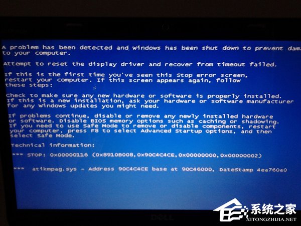 Win7系統電腦出現藍屏錯誤代碼0x000000c2的解決方法