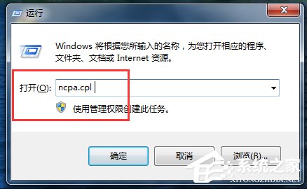 Win7系統網絡一直斷斷續續很卡怎麼辦？